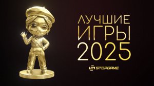 Видеоитоги 2025 года [Результаты народного голосования]