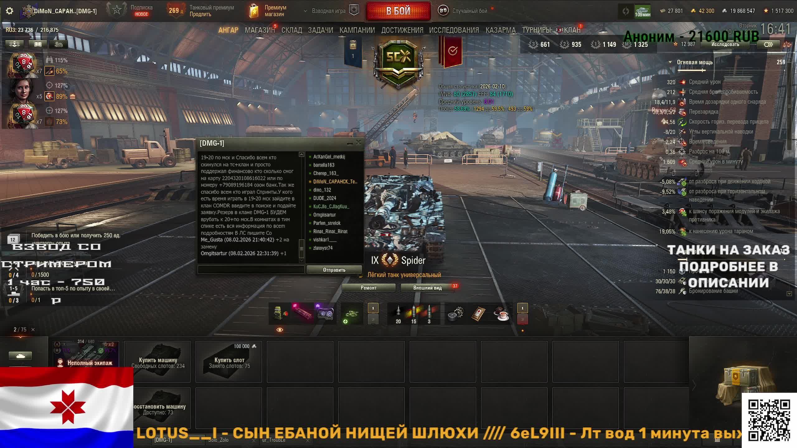 Натиск - охота на легендарного тигра смотреть онлайн