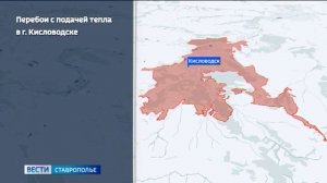 В Кисловодске ликвидируют очередной прорыв на теплотрассе
