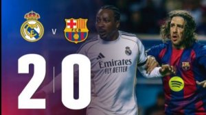 Реал Мадрид - Барселона. Матч легенд 08.02.2026.