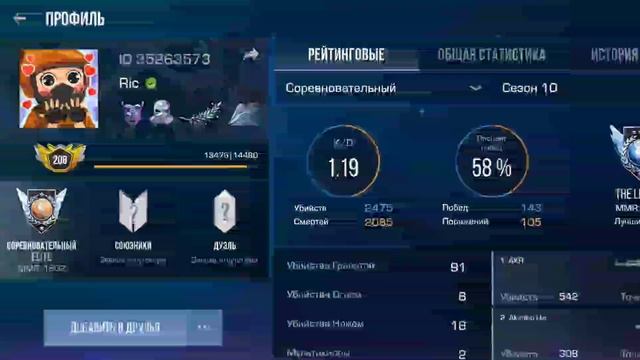 Нашёл настоящего Ric в STANDOFF 2.STANDOFF 2 18 cерия смотреть онлайн