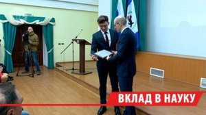 Лучших учёных Иркутской области наградили ко Дню науки