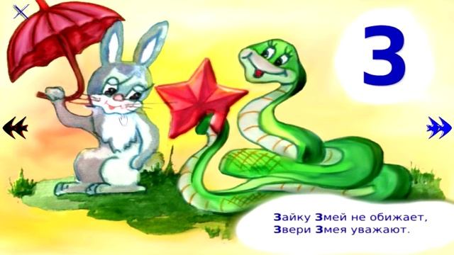 Бабушкина Азбука Ж, З, И - алфавит в стихах и рисунках, детские развивающие видео смотреть онлайн