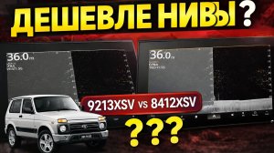 Garmin 9213XSV — эхолот дороже Нивы? Стоит ли он того?