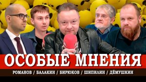 Фильтруй базар, или Как государство мониторит настроения | Дёмушкин | Балакин | Романов | Шипилин