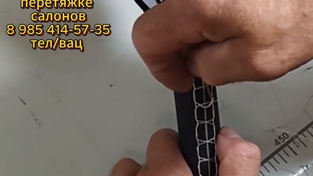 Перетяжка руля натуральной кожей - шов алатырь