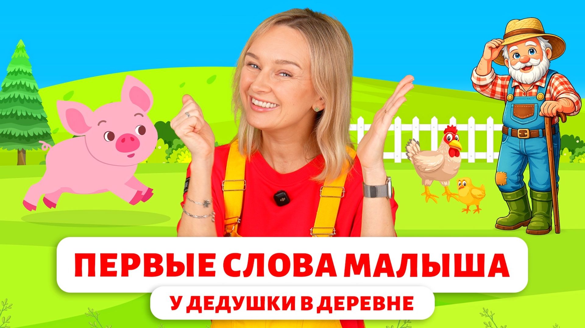 Первые слова малыша | Запуск речи у неговорящих детей смотреть онлайн