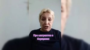 Про сорняк борщевик и мигрантов...