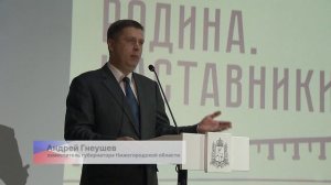 Свыше 200 человек стали участниками программы «Родина. Наставники»