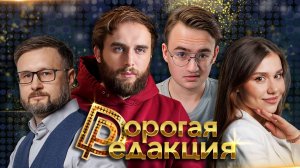 Блогеры Дымов и Черкасский в студии | Квартирный шантаж | Работа мечты | Дилдо-атака в Уфе