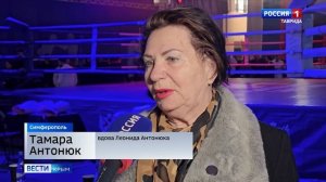В Симферополе стартовали Всероссийские соревнования по боксу памяти Леонида Степановича Антонюка