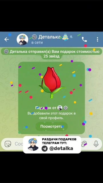 День подарков смотреть онлайн