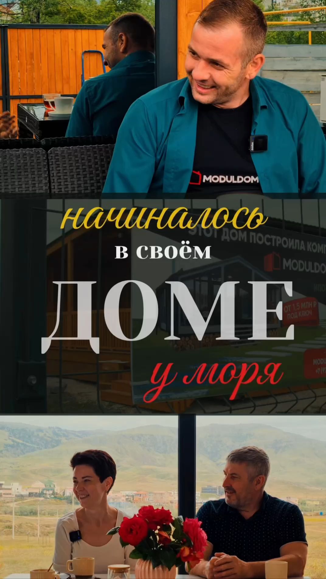 Знакомство с Керчью  Два моря