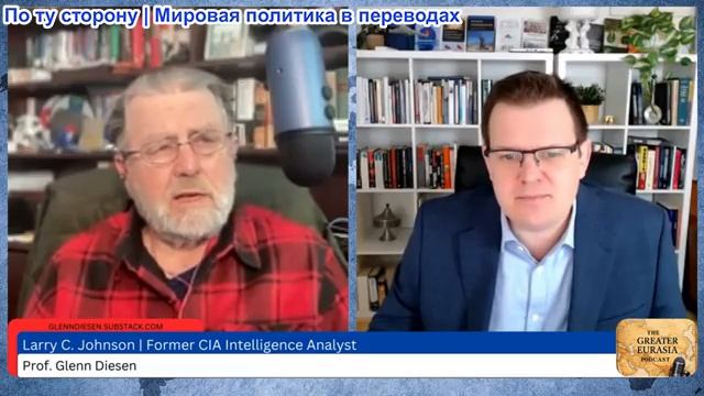 Гленн Дизен - Ларри Джонсон: Принято решение атаковать Иран смотреть онлайн