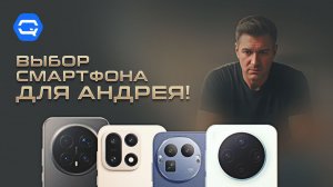 Смартфон для создателя контента — выбираем лучший вариант среди субфлагманов!