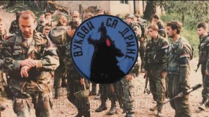 ”Капитан легенда И волки Дрины” - сербская патриотическая песня