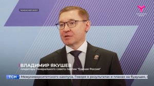 В Тюменской области стартовал форум партии "Единая Россия"