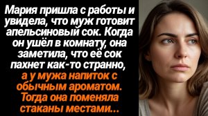 Жизненные Истории/Женщина пришла с работы и увидела, что муж готовит апельсиновый сок