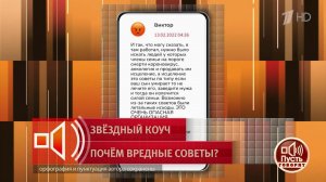 "Это очень опасная организация". Свидетельство бывшего сотрудника. Пусть говорят. Фрагмент выпуск...