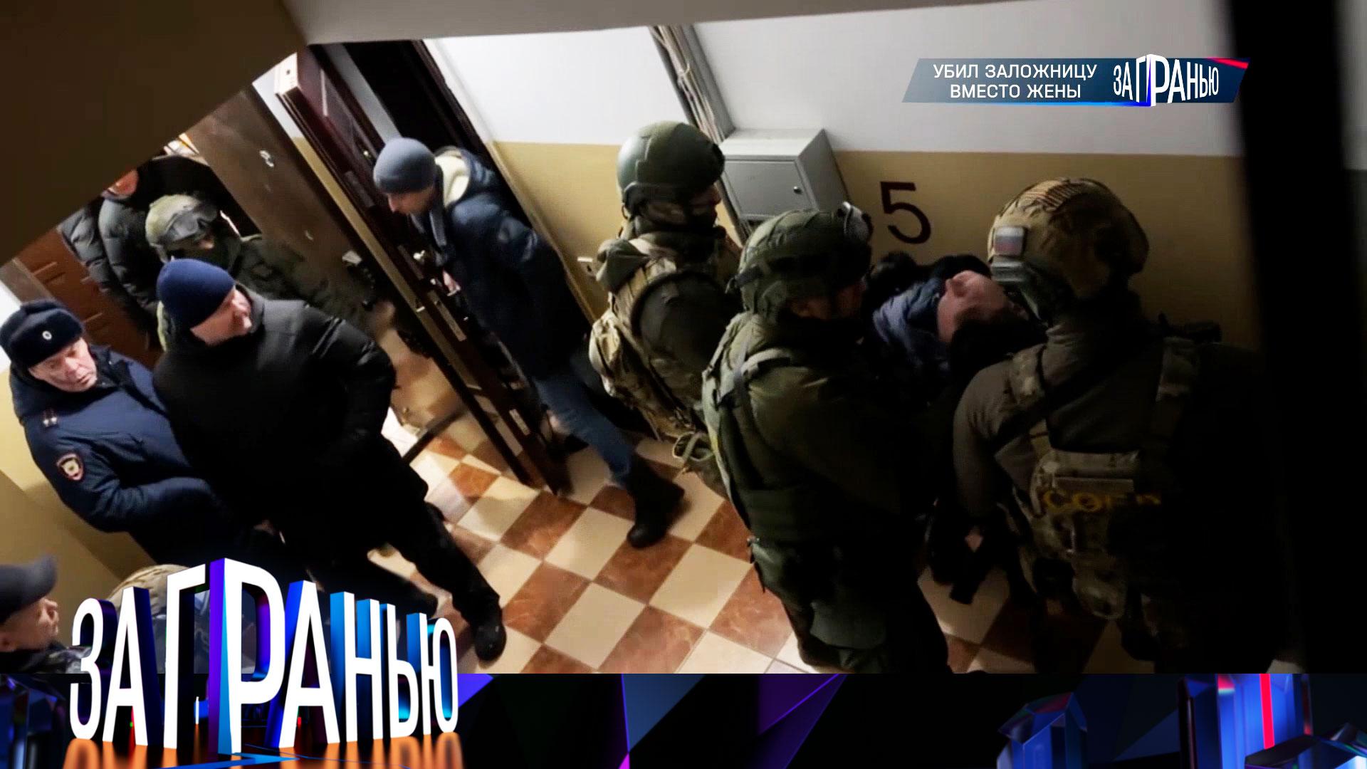 «За гранью»: «Убил заложницу вместо жены» | Выпуск от 10 февраля 2026 года смотреть онлайн