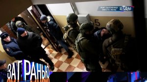 «За гранью»: «Убил заложницу вместо жены» | Выпуск от 10 февраля 2026 года