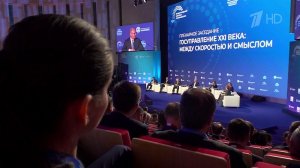 В РАНХиГС открылся Международный конгресс государственного управления.