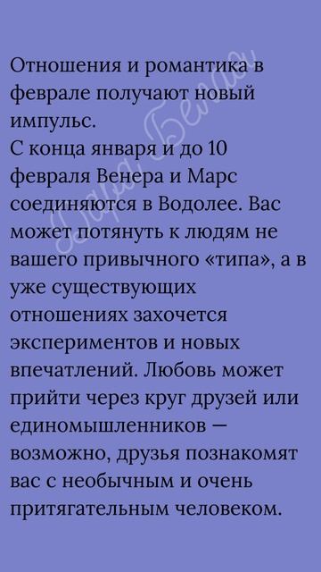 АСТРОПРОГНОЗ НА ФЕВРАЛЬ ДЛЯ ОВНОВ  часть 1