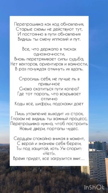 Когда кажется достиг просветления а впереди очередная перепрошивка сознания и загрузка нового