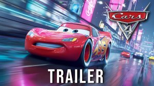 Тачки 4 (Трейлер 2026)