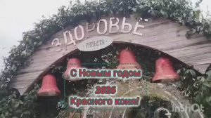 ПРОБУЖДЕНИЕ ОРГАНИЗЬМА - после зимней спячки!