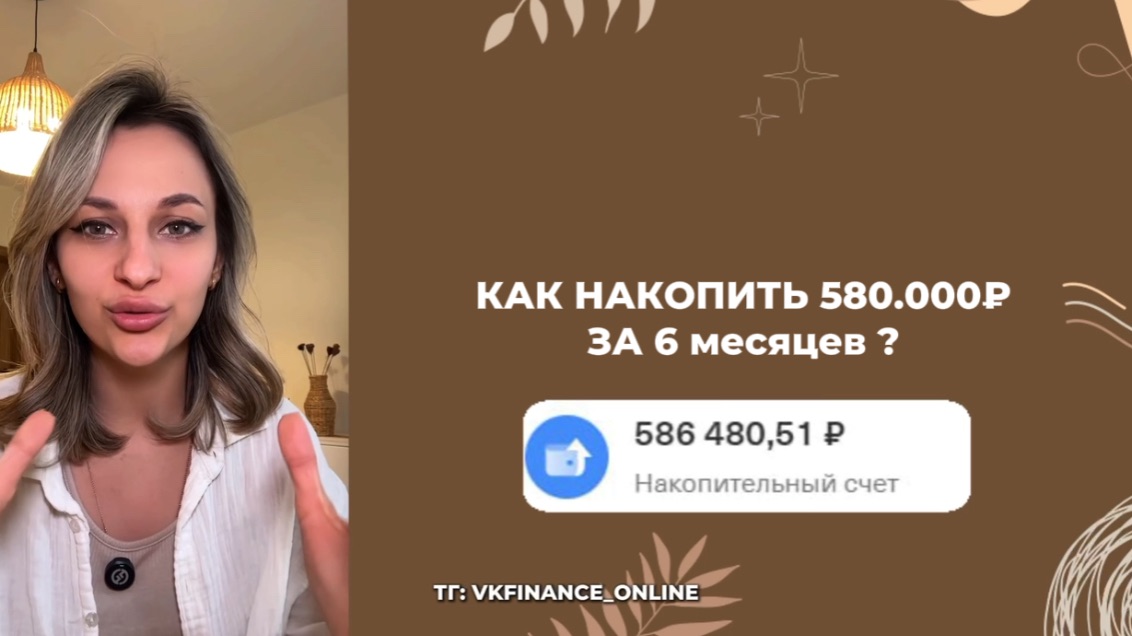 Как копить если не с чего? Где взять деньги на накопления 580.000 за 6 месяцев?