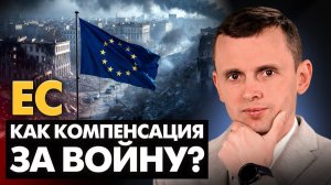 Евроинтеграция, шенген, европаспорт для украинцев. Энергетический кризис. США, КИТАЙ, РФ