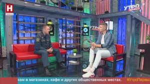 Сергей Пронин. Пожароопасный сезон | УТРО ПЕРВЫХ