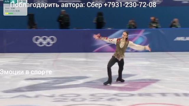 Пётр Гуменник, и его короткая программа на Олимпиаде смотреть онлайн