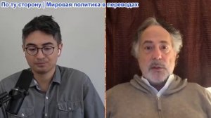 Дэнни Хайфон - Пепе Эскобар: Иран вынудил ВМС США отступить, Трамп в шоке от России и стран БРИКС