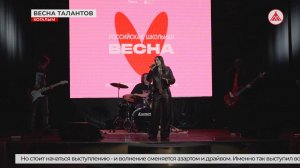 «Российская школьная весна» в Когалыме