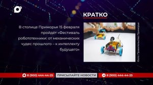 Кратко / 10.02.26