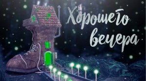 ЖЕЛАЮ ВОЛШЕБНОГО ВЕЧЕРА С ЗАПАХОМ ЛАВАНДЫ