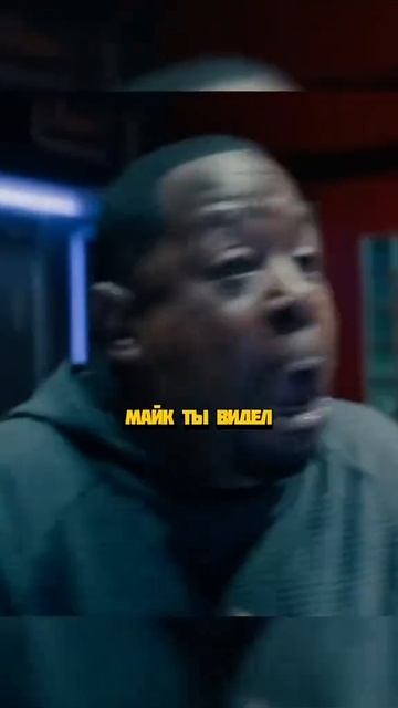 Плохие парни