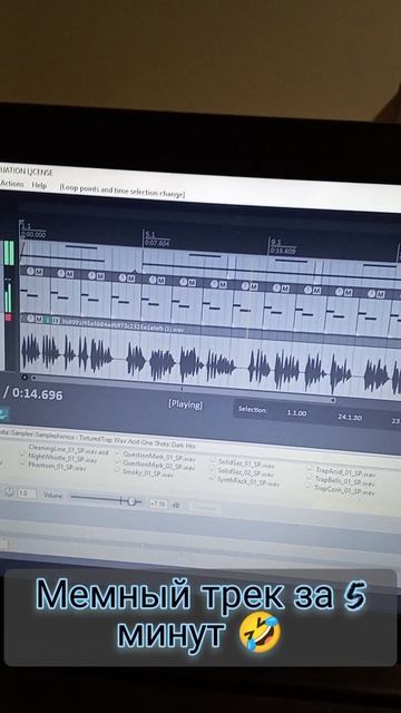 Мемный трек за 5 минут 