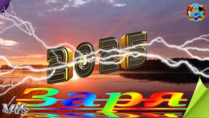 фермер симулятор 25 карта заря