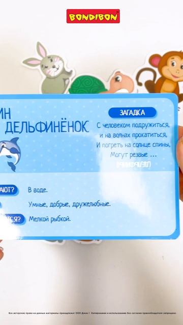 Настольная игра Сортер для детей Чей малыш ? настольныеигрынастолкиgamesдлядетейразвивающая