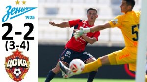 ЦСКА обыграл "Зенит" по пенальти! Армейцы взяли Зимний Кубок! Зенит - ЦСКА - обзор матча