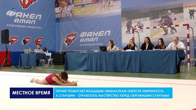 В СШ «Лидер» прошли муниципальные соревнования по художественной гимнастике смотреть онлайн