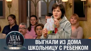 Дела судебные с Алисой Туровой. Битва за будущее. Эфир от 02.02.24