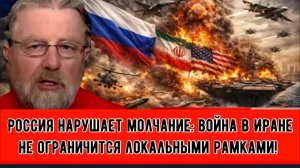 Россия нарушает молчание: война в Иране не ограничится локальными рамками!