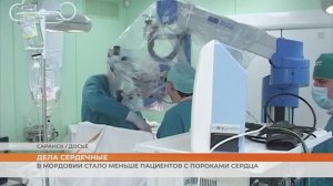 В Мордовии стало меньше пациентов с пороками сердца
