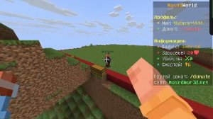 Играю на MasedWorld