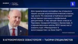 В агрокомплексе Севастополя — тысячи специалистов