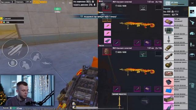 СДЕЛАЛИ САМЫЙ ОГРОМНЫЙ ВЫНОС ВСЕГО В METRO ROYAL B PUBG MOBILE